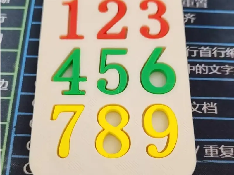 蒙氏教育拼图-数字0-9