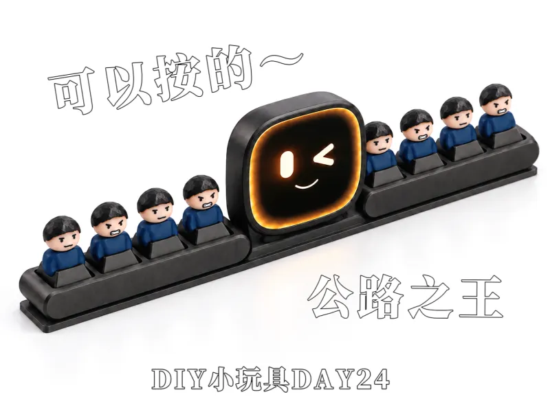 公路之王：车载表情小人 | 方程豹S-自定义解压按键