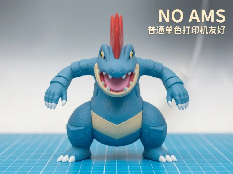 大力鳄 拆件