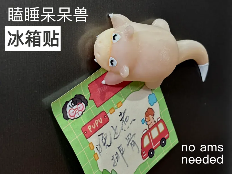 瞌睡呆呆兽冰箱贴