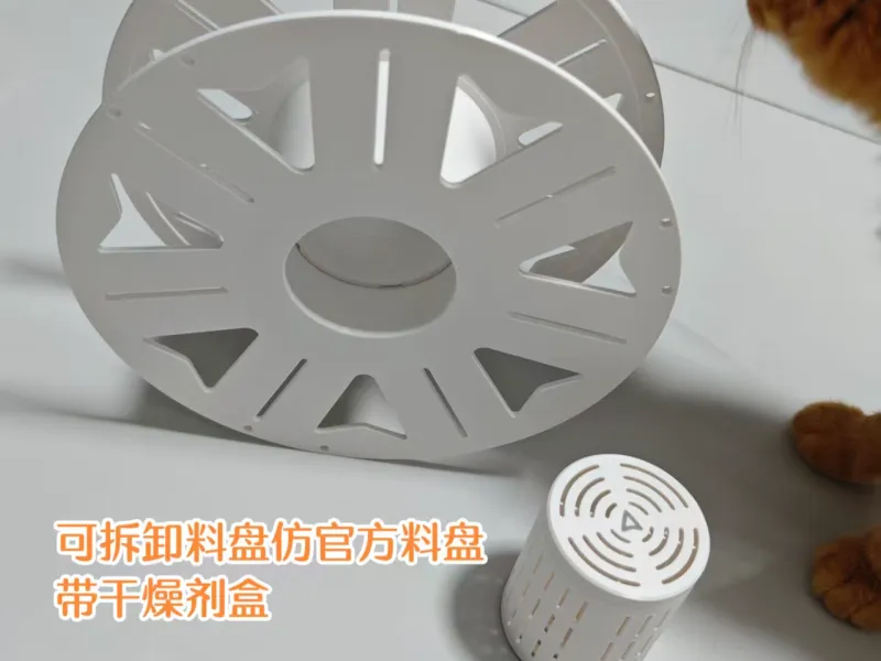 可拆卸料盘（带干燥盒）