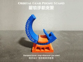 星轨手机支架