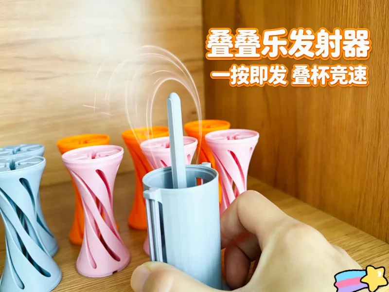 叠叠乐-发射器