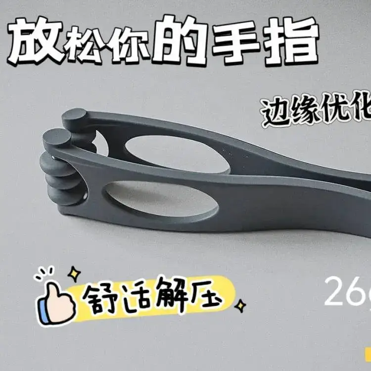 手指按摩器