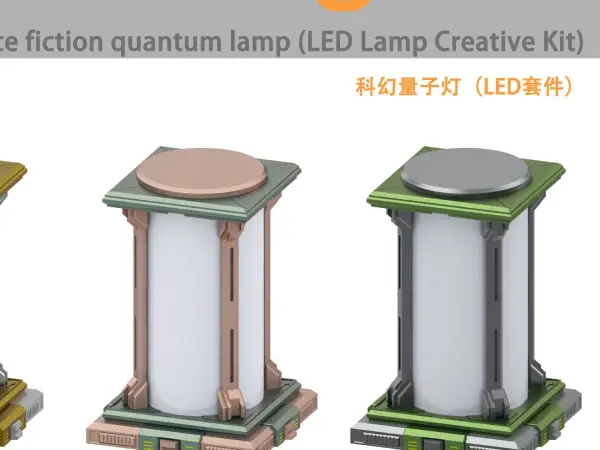 科技量子灯