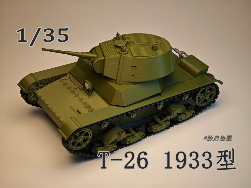 苏联T-26 1939型 轻型坦克 1/35