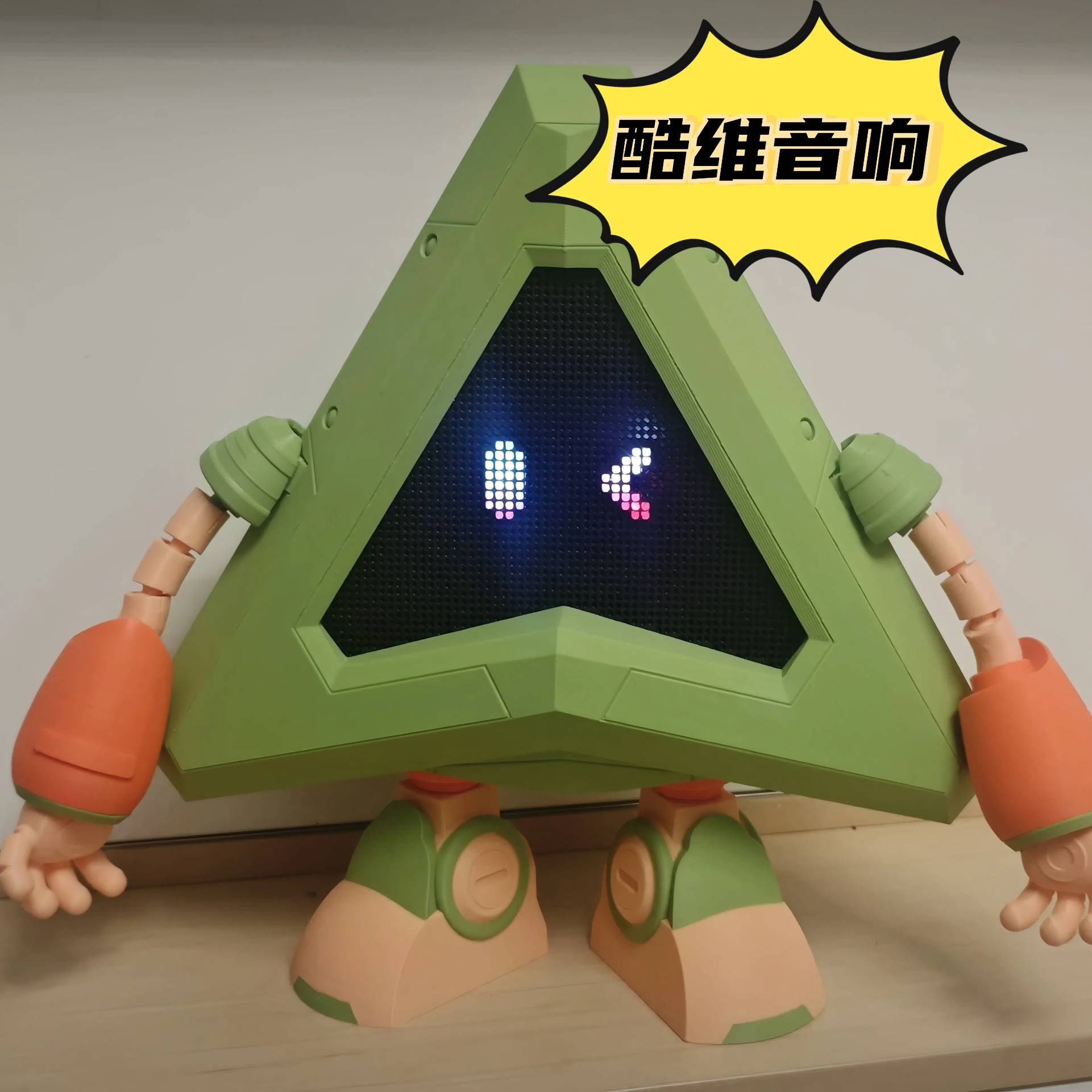 Home print settings: 酷维音响.3mf