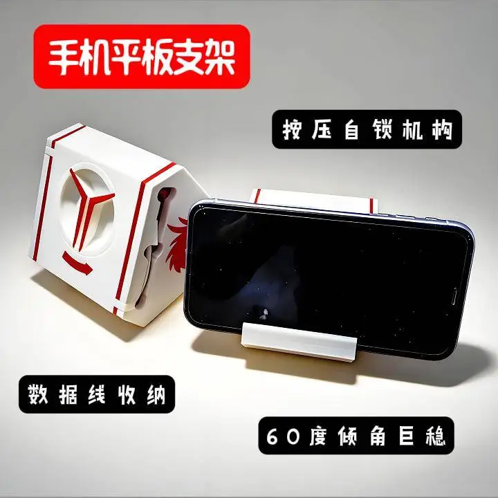 联想多功能手机平板支架