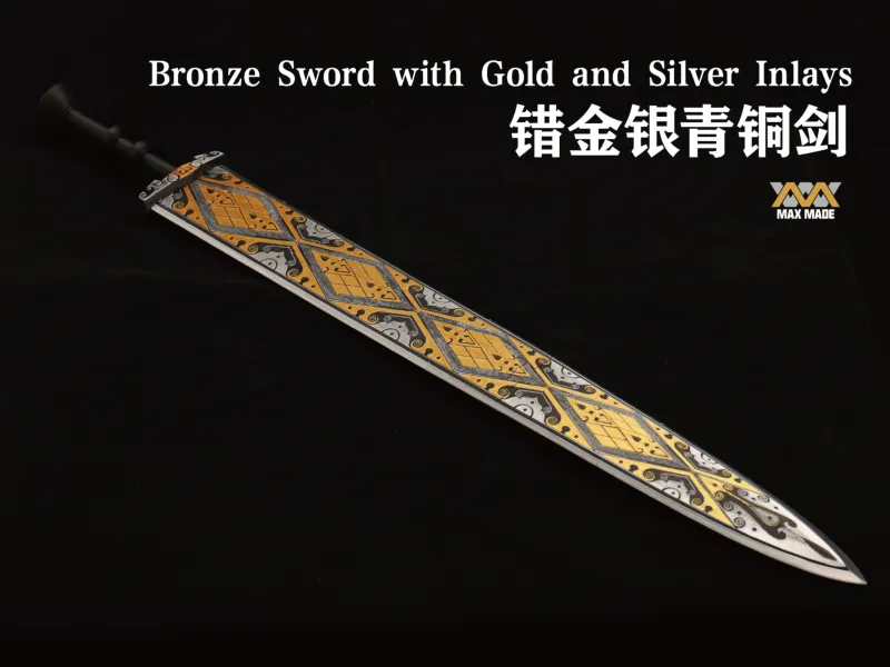 错金银青铜剑-镇宅辟邪神器