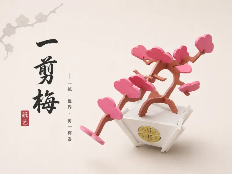 花盆和花