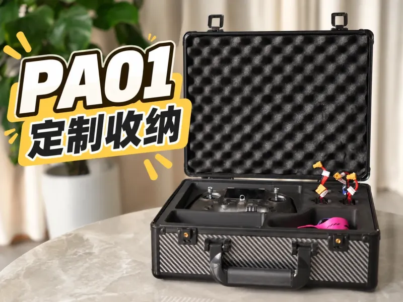 PA01手柄遥控器定制收纳件（适配PL18控箱）