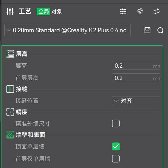 Home print settings: 树形笔筒.3mf