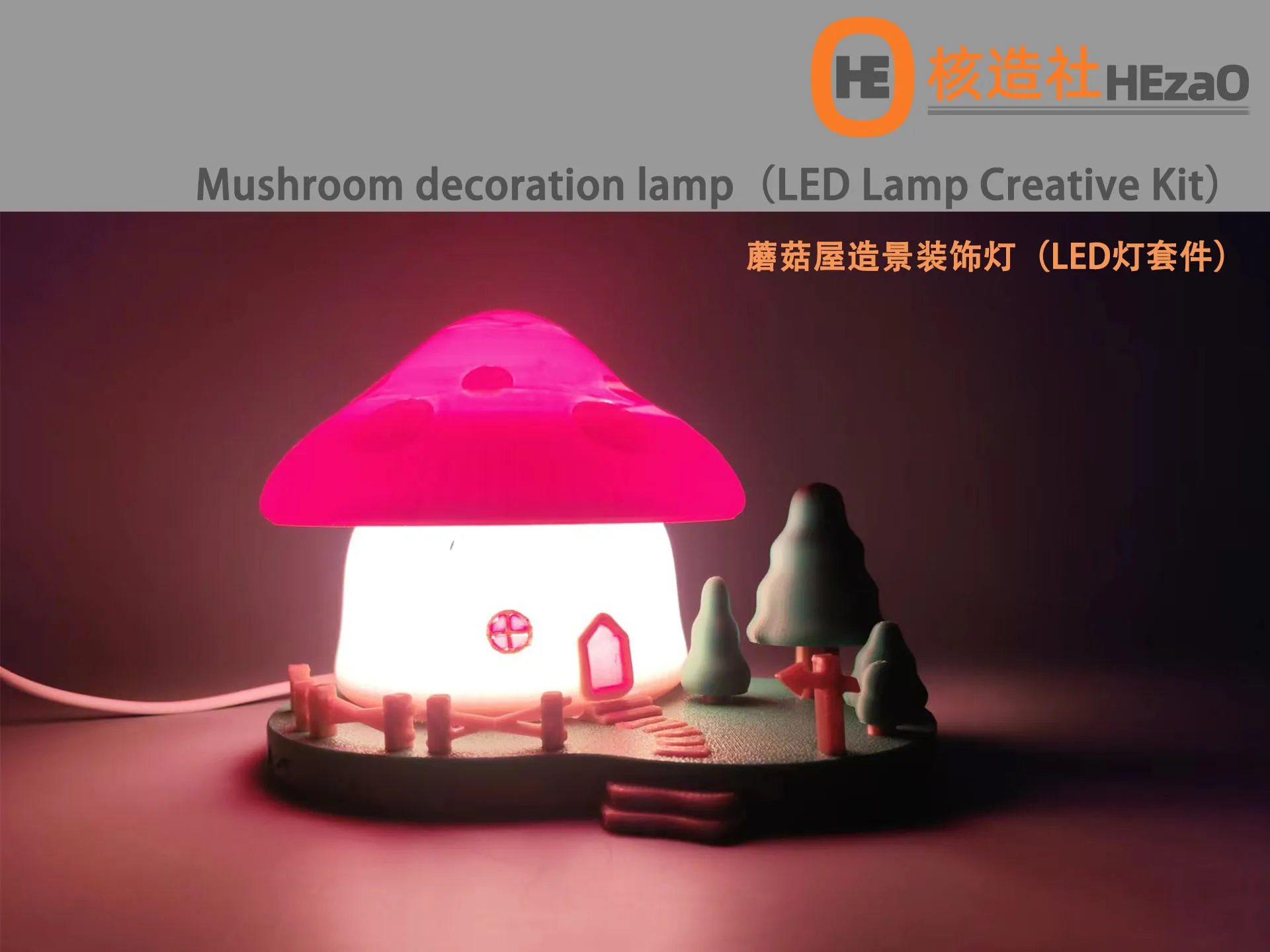 蘑菇屋造景装饰灯6.jpg