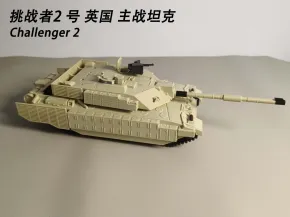 英国 挑战者 2 主战坦克 1/35 履带可动，细致分件