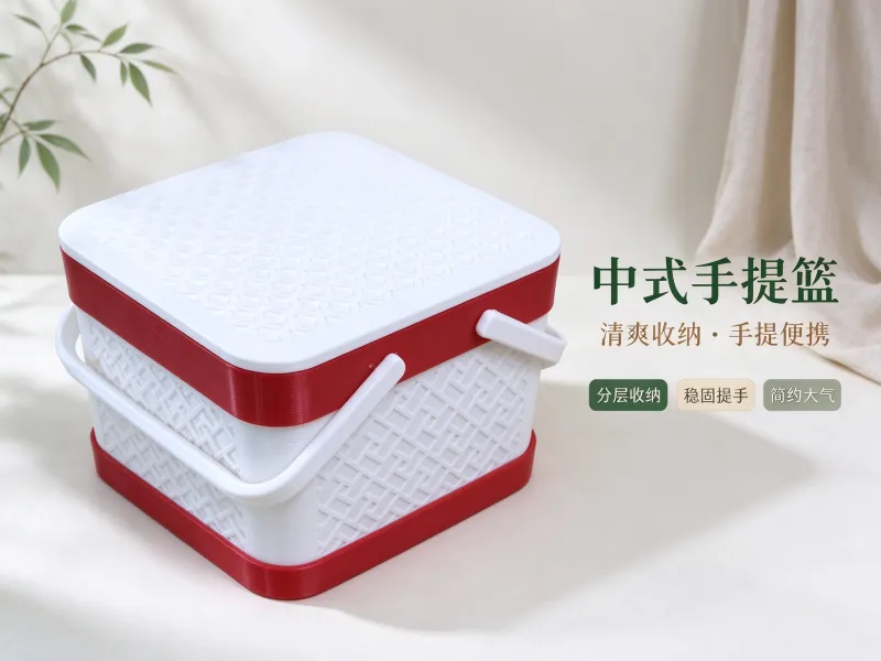 中式手提篮