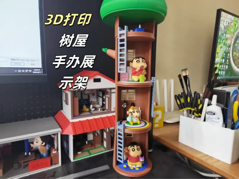 树屋模型展示架
