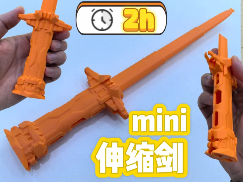 机甲剑20【源计划-寂】mini伸缩剑28