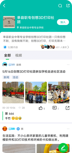 创想云社区