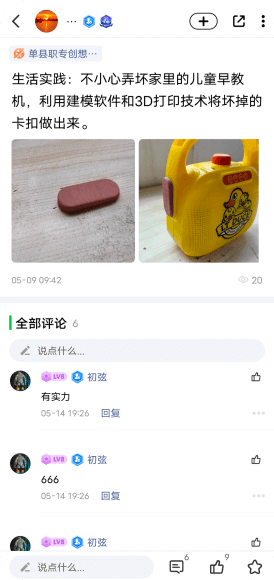 创想云社区