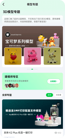 海量模型一搜即得