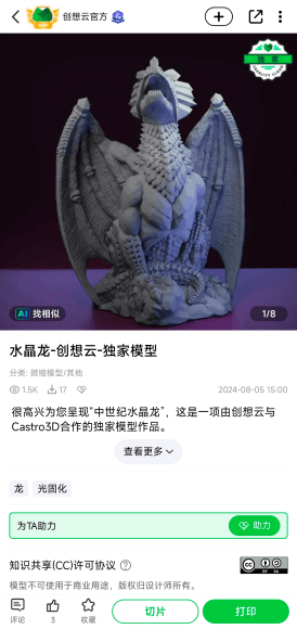 海量模型一搜即得