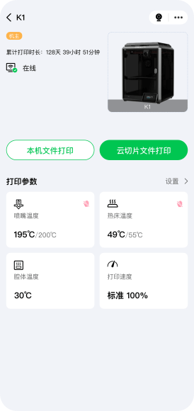 远程打印