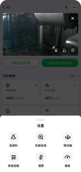远程打印