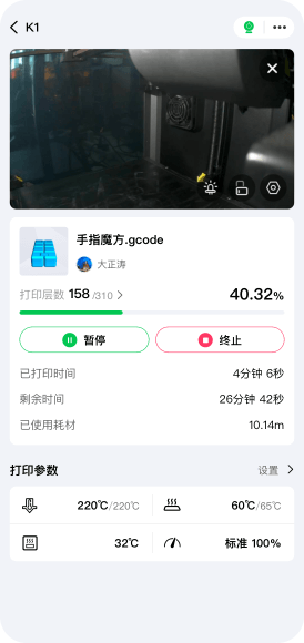 远程打印