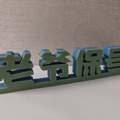 avatar of lin造3D打印