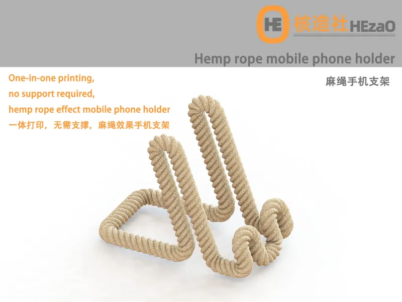 麻绳手机支架