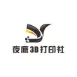 黑龙江工程学院 夜鹰3D打印社团