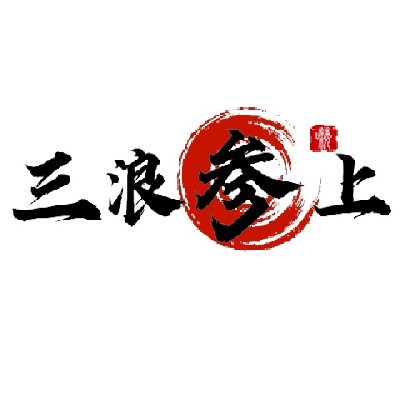 avatar of GT三浪