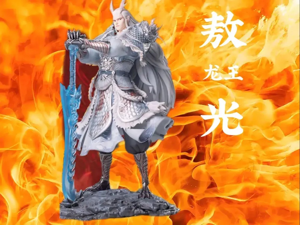 哪吒之魔童降世—敖光
