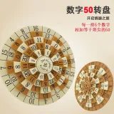 数字50圆盘