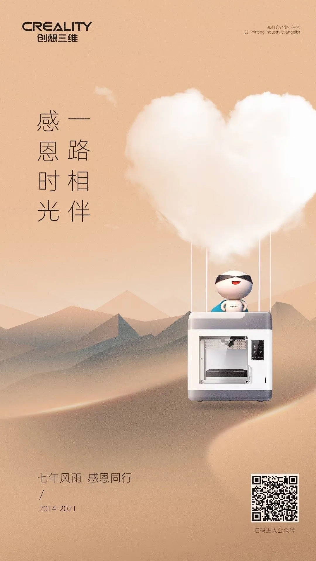 sermoon V1 3D 打印技术交流圈