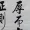 何来，，