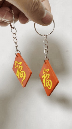 马年挂件福字挂件钥匙扣gua j挂件可pin jie拼接