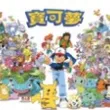 神奇宝贝圈子