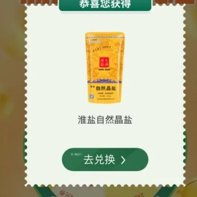 我是老八