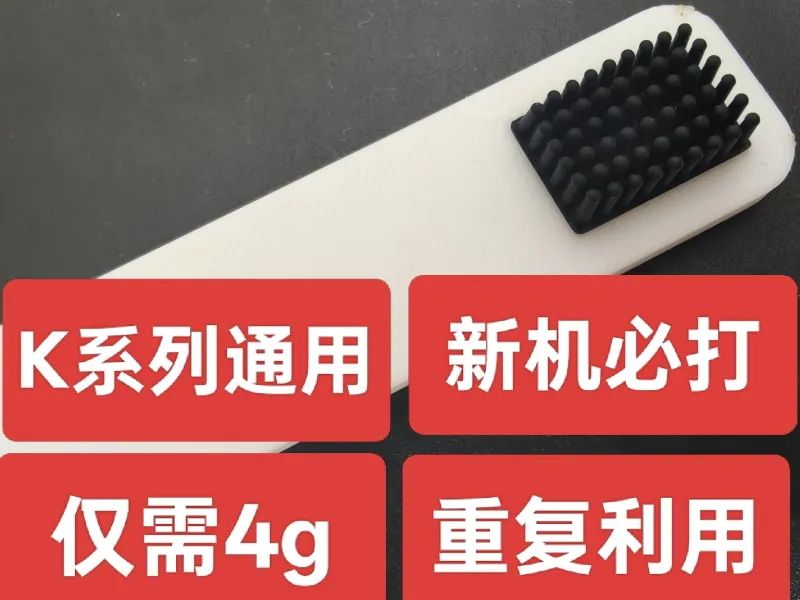 K系列备用喷嘴刷改手持小刷子