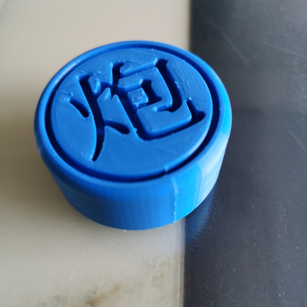 象棋