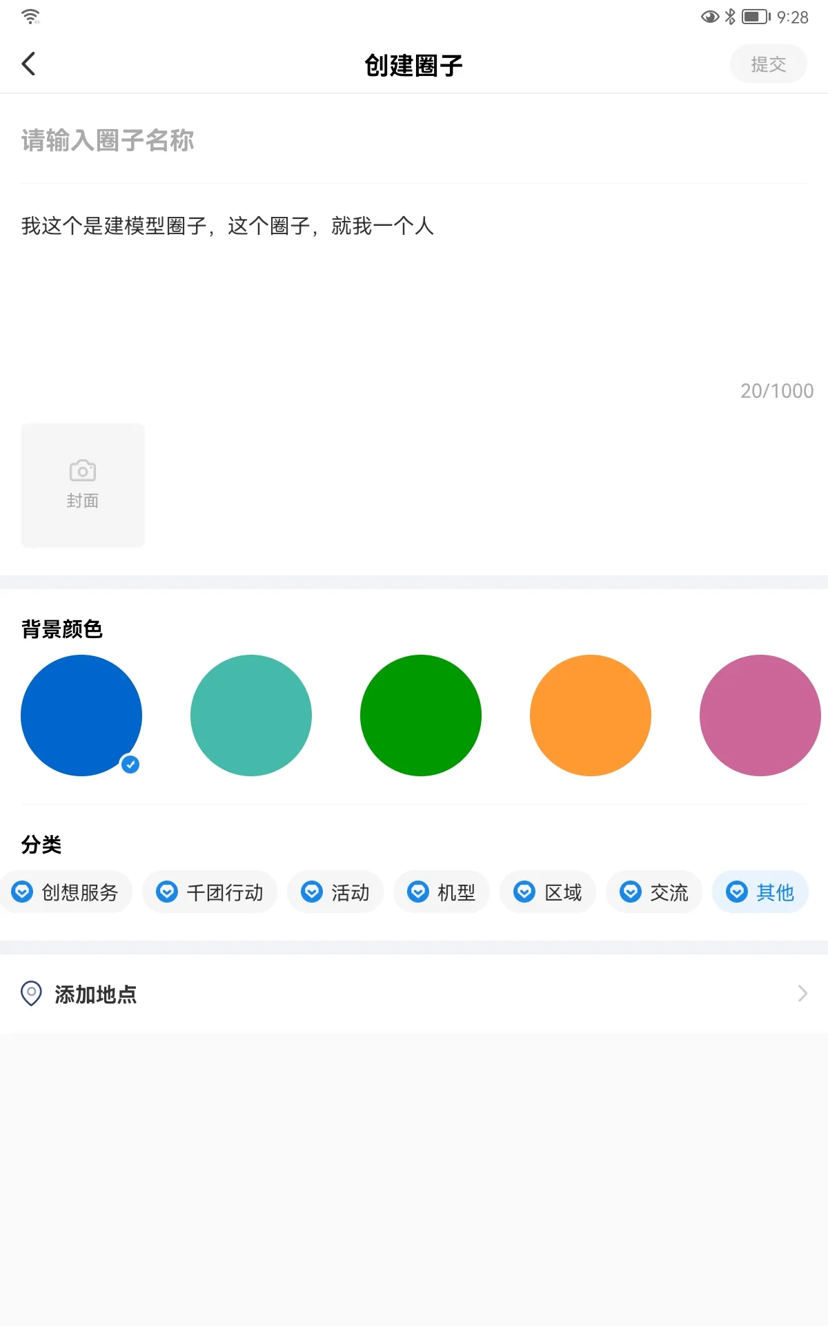 用其他人模型上传
