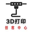 邯郸市职教中心 创想3D打印社团