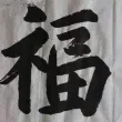 支付宝五福交流群