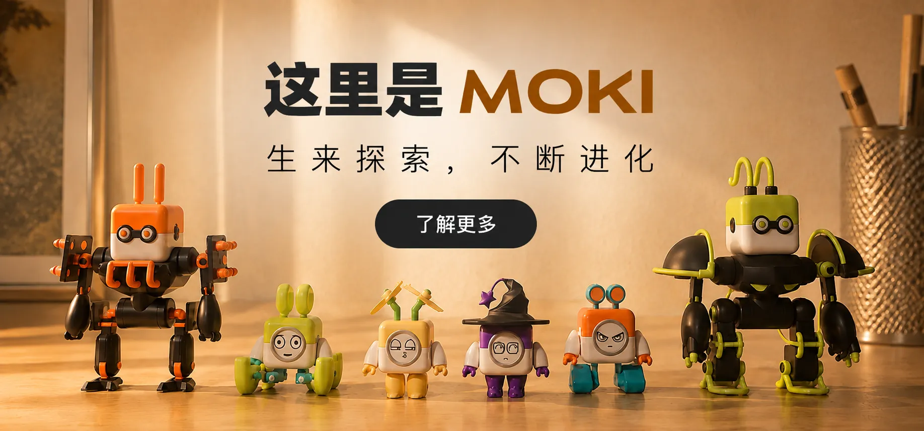 Moki 来了！创想云首发原创机械伙伴