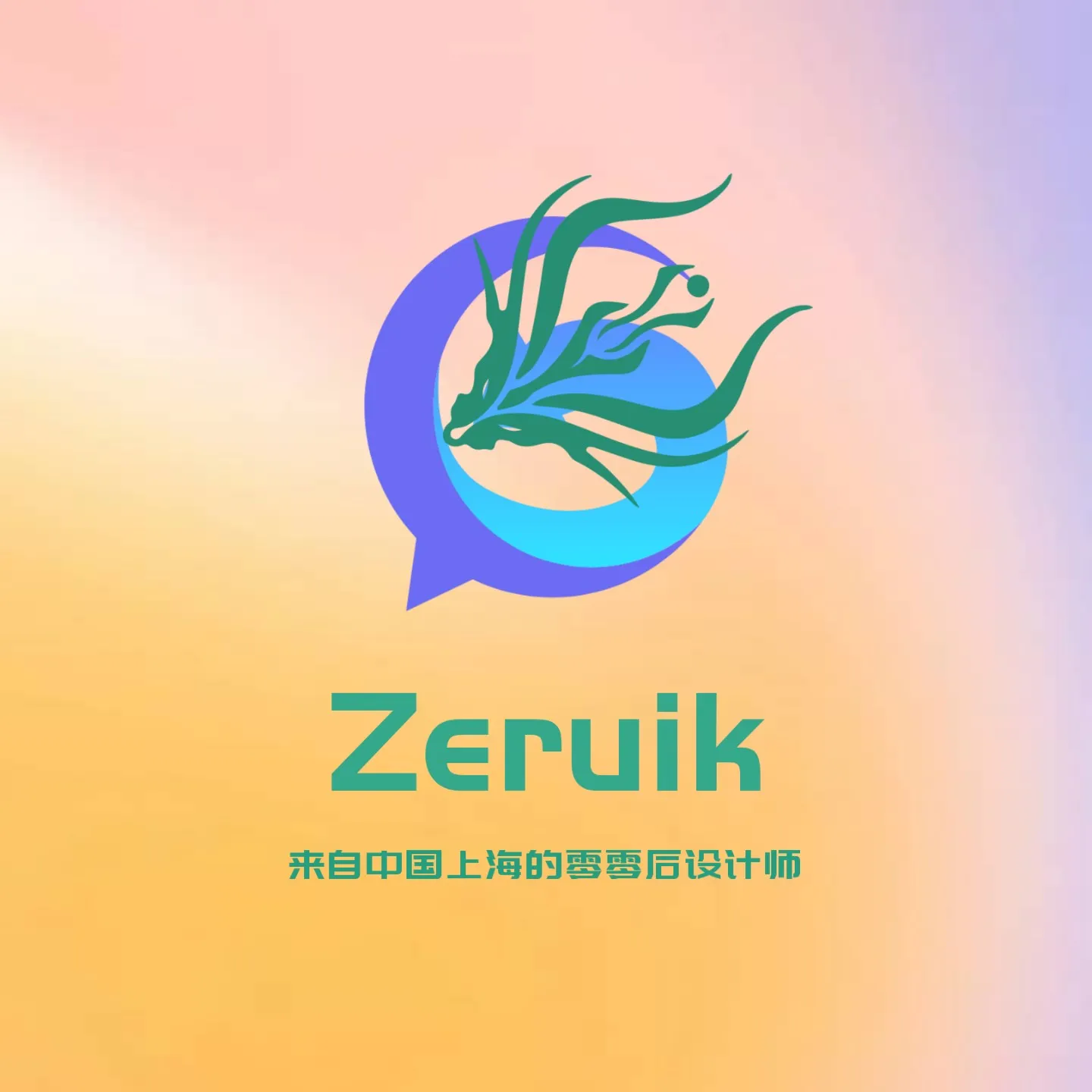 Zeruik