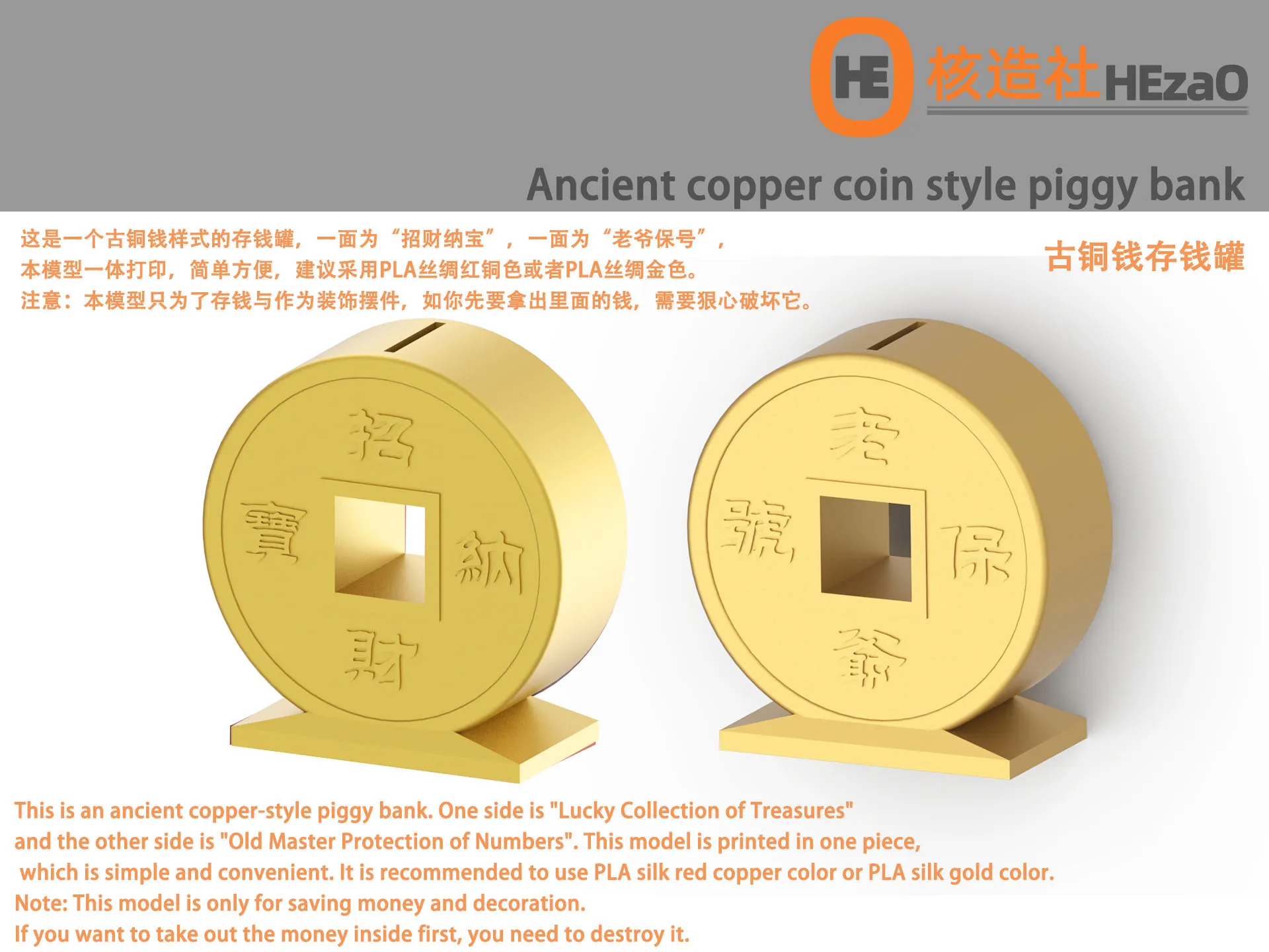 古铜币存钱罐