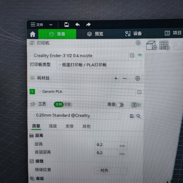 原来拓竹的切片软件也可以用到Ender3上