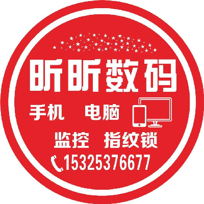 avatar of 昕昕数码