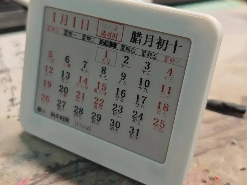 墨水屏带支架磁吸外壳